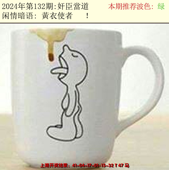 2024132期今日闲情2
