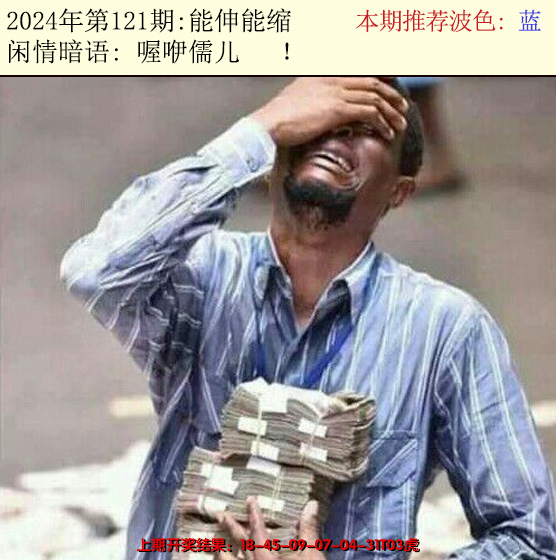 2024121期今日闲情2