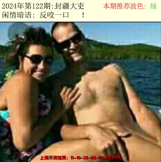 2024122期今日闲情2