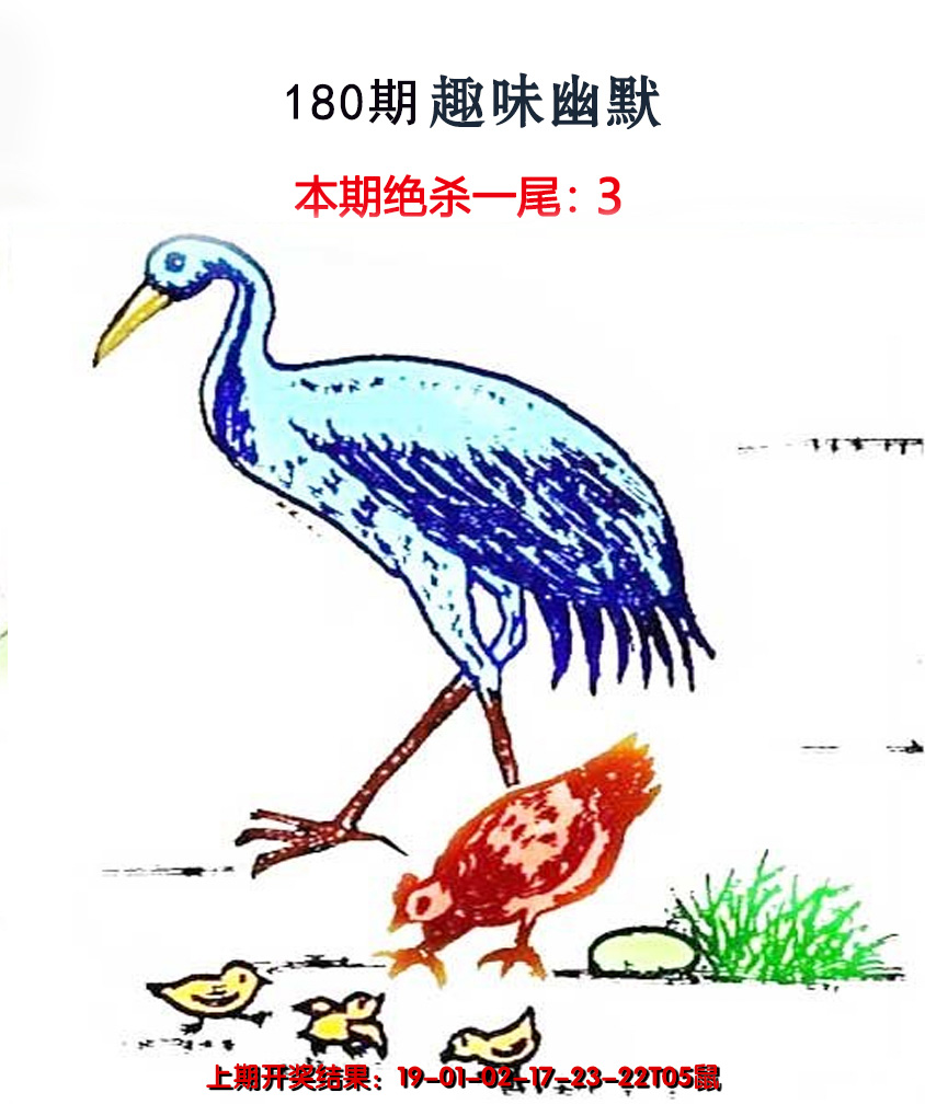2024180期趣味幽默