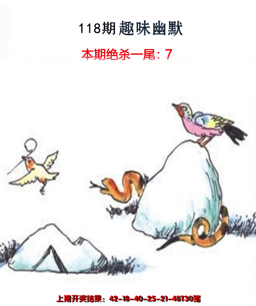 2024118期趣味幽默