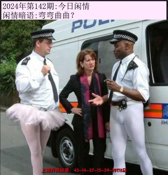 2024142期今日闲情