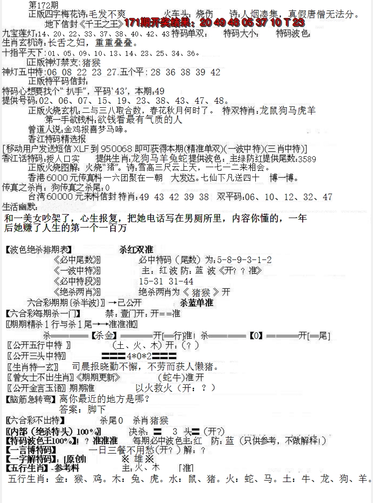 2024172期先锋总刚B