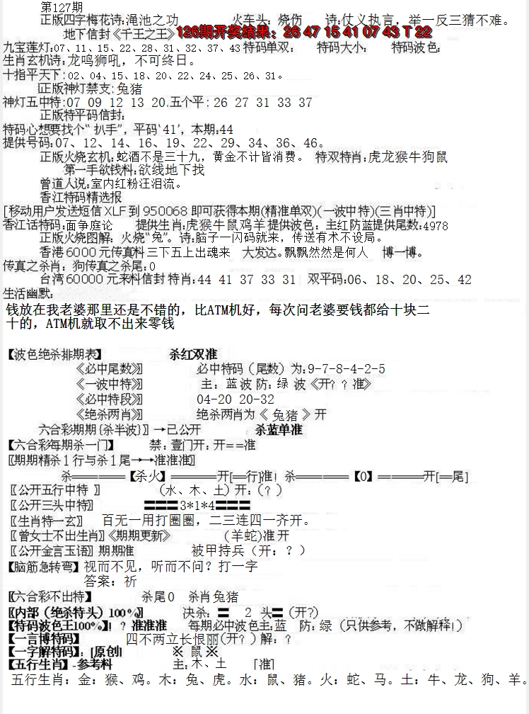 2024127期先锋总刚B