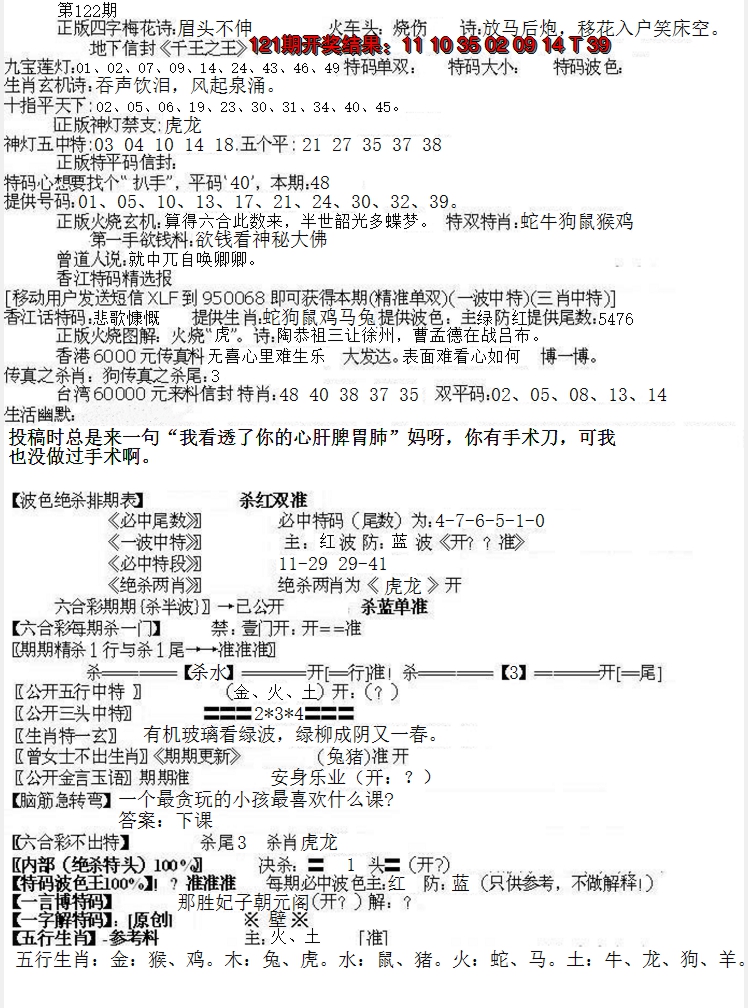 2024122期先锋总刚B