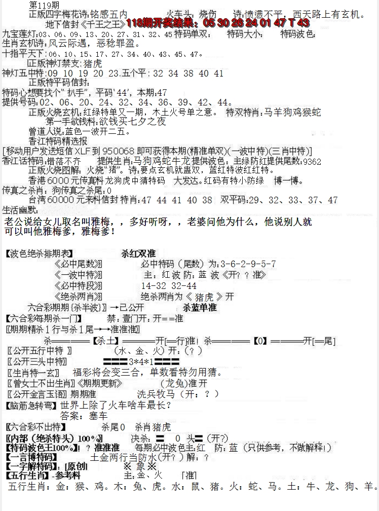 2024119期先锋总刚B