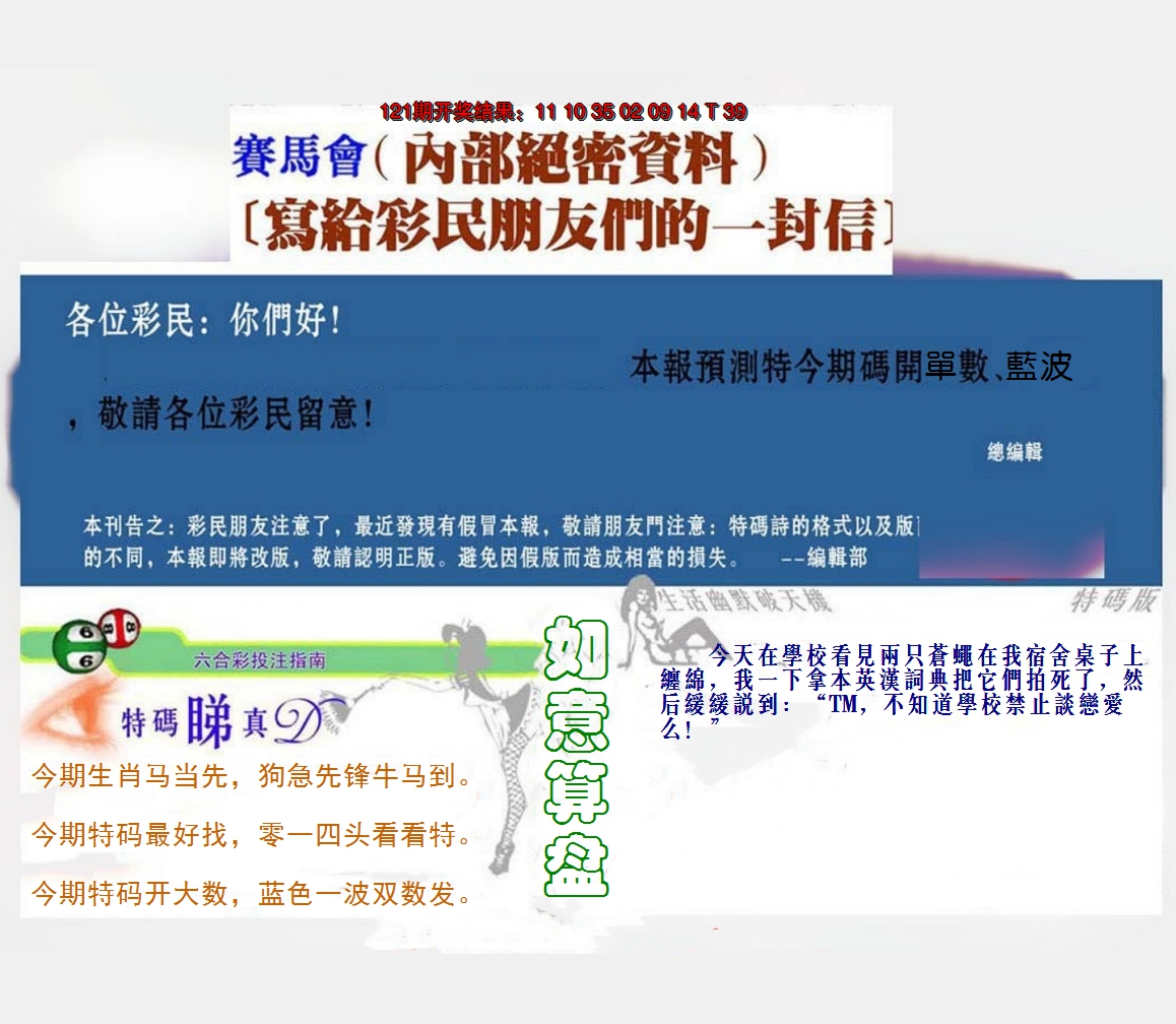 2024122期一封信
