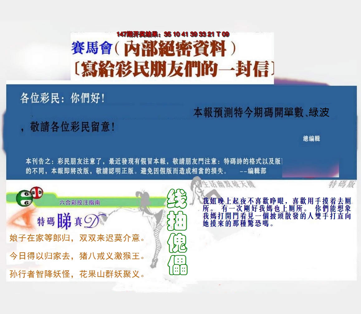 2024148期一封信