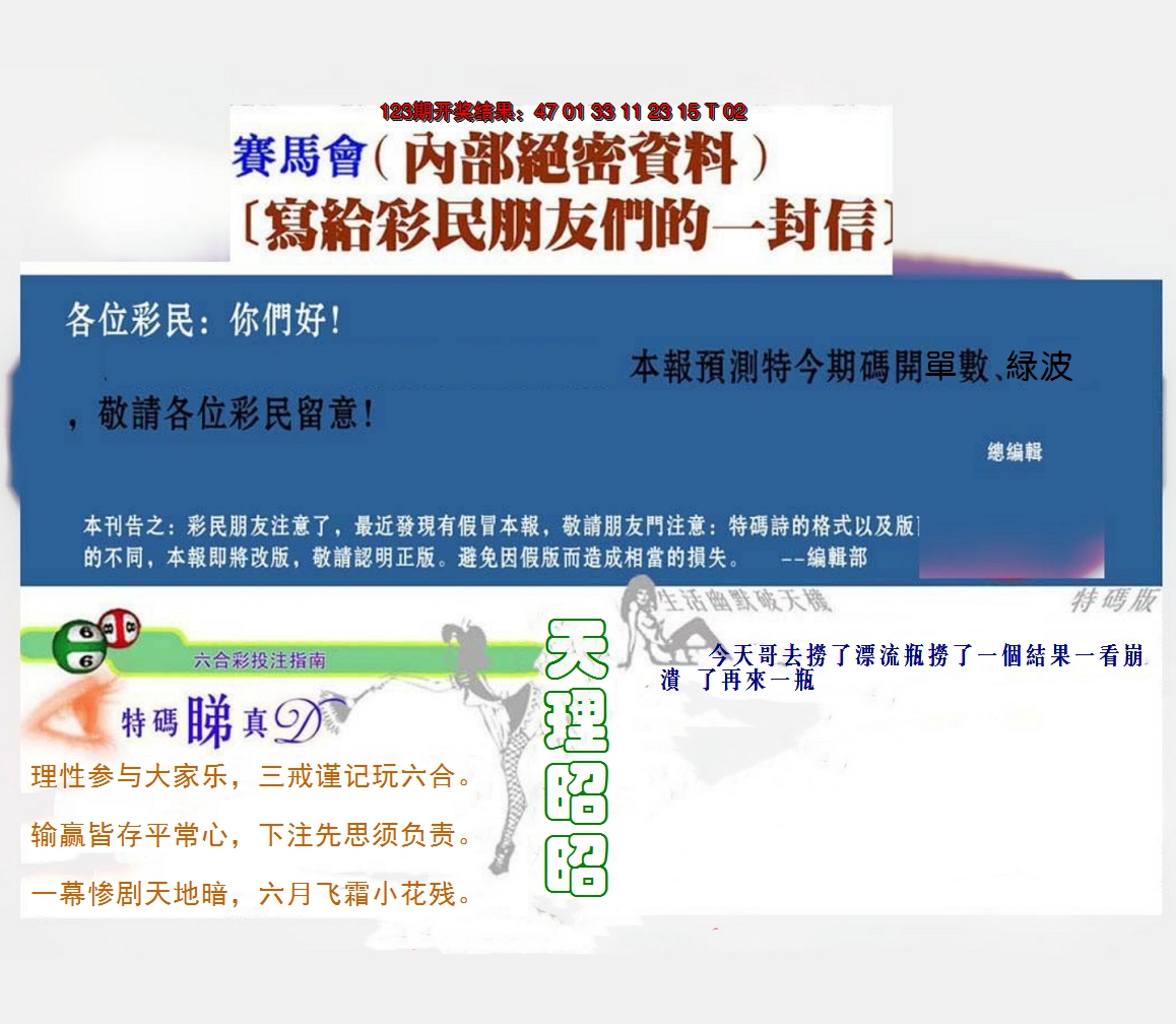2024124期一封信