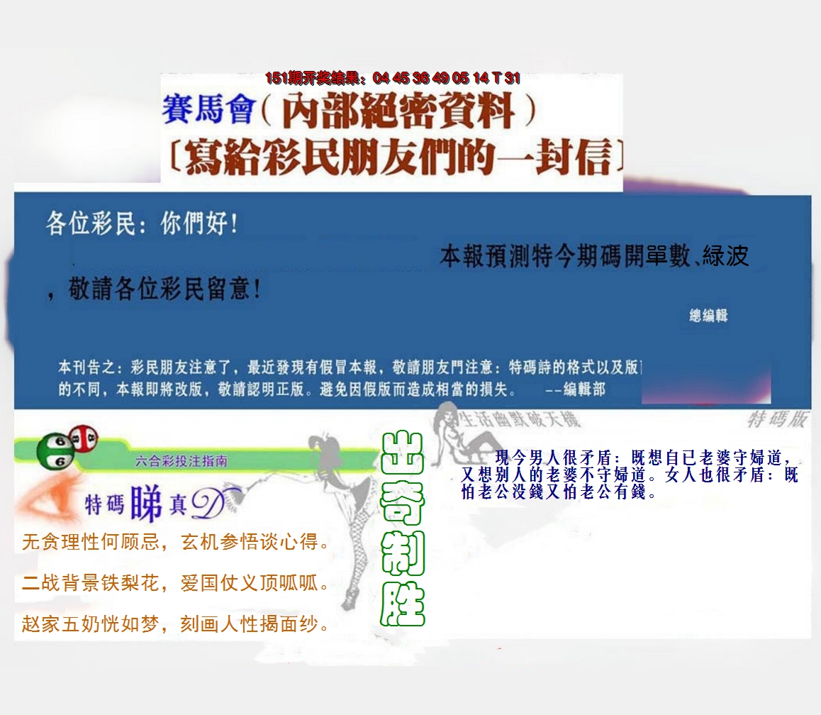 2024152期一封信