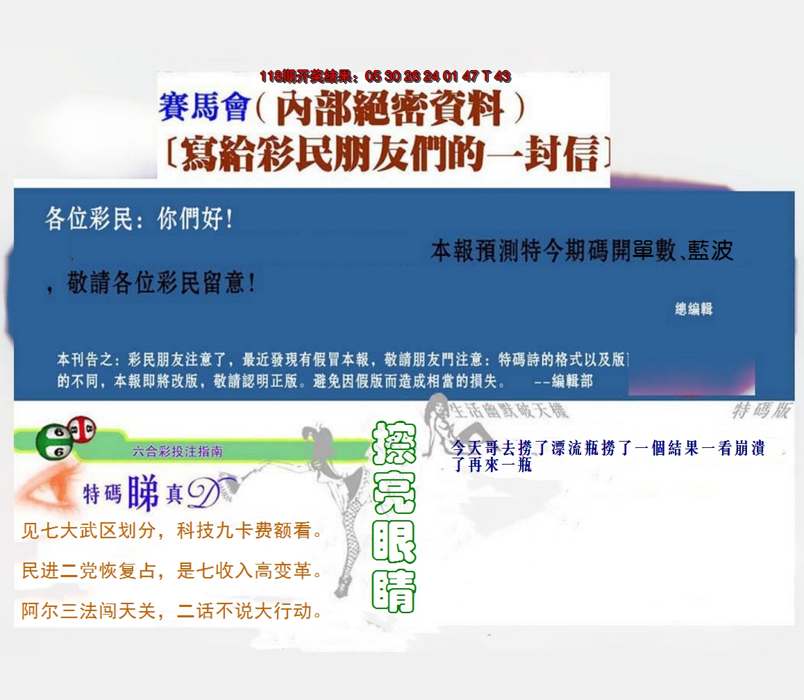 2024119期一封信