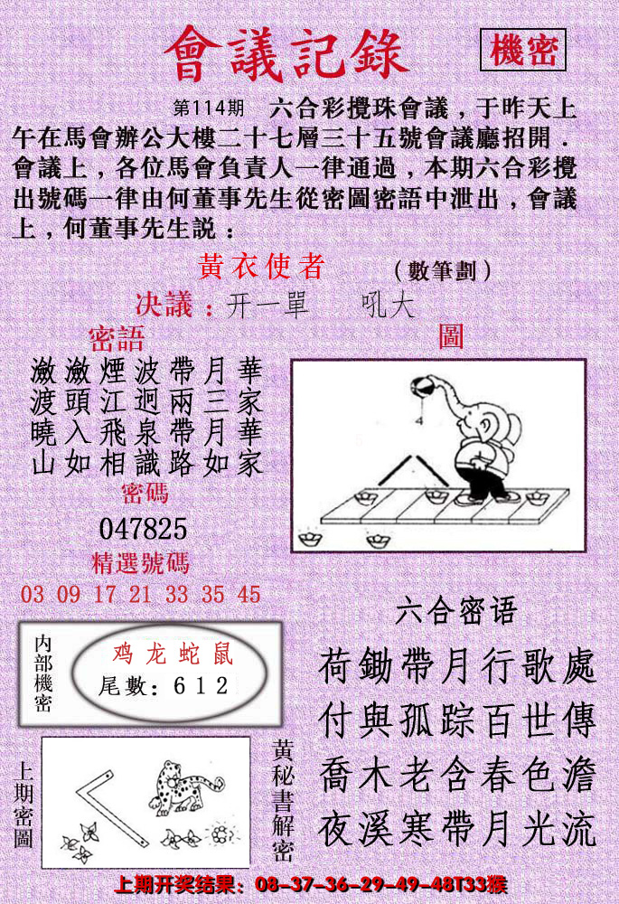 2024114期会议记录
