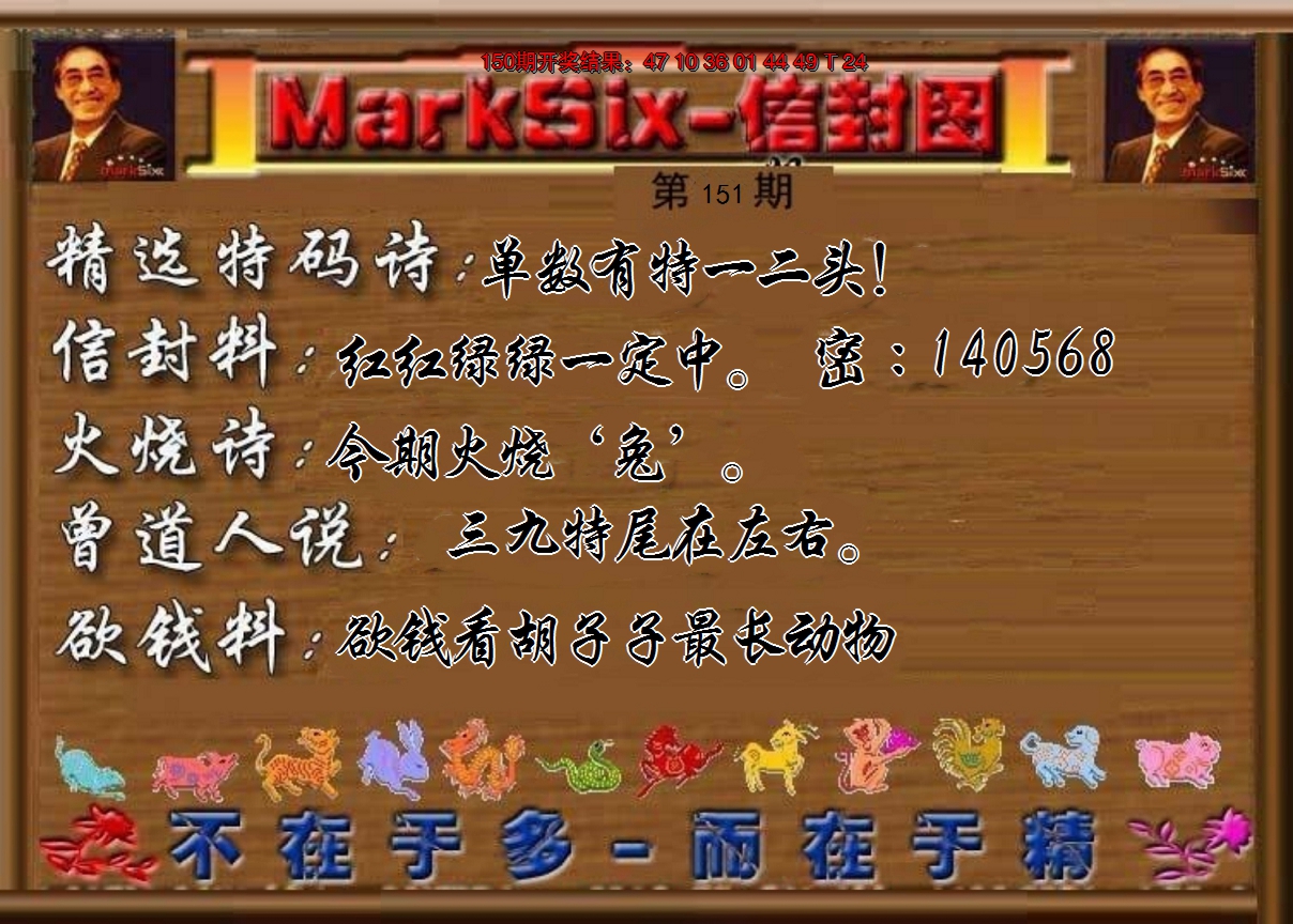 2024151期信封图《另版》