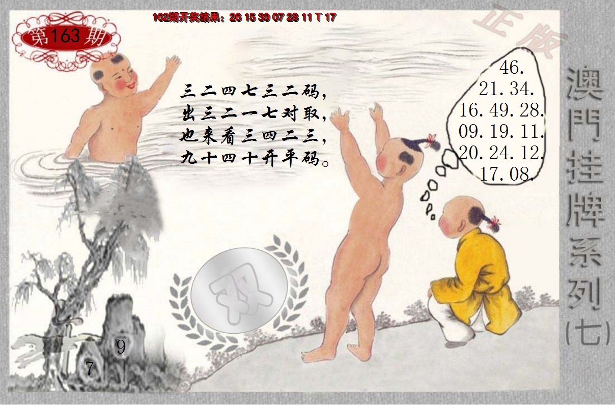 2024163期挂牌系列G