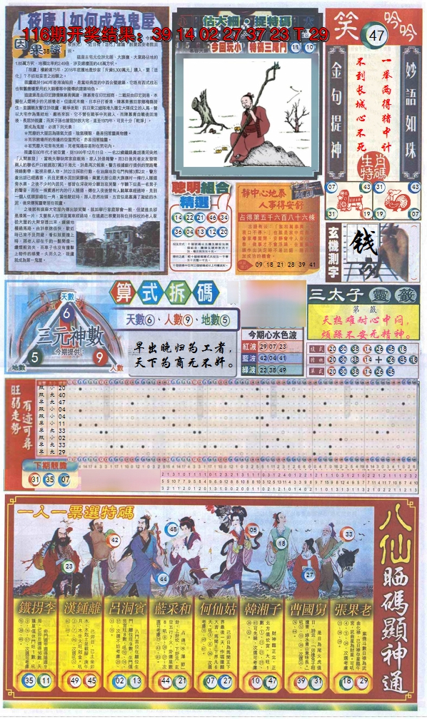 2024117期新报跑狗-1(正面)