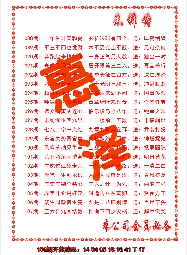 2024107期先锋诗