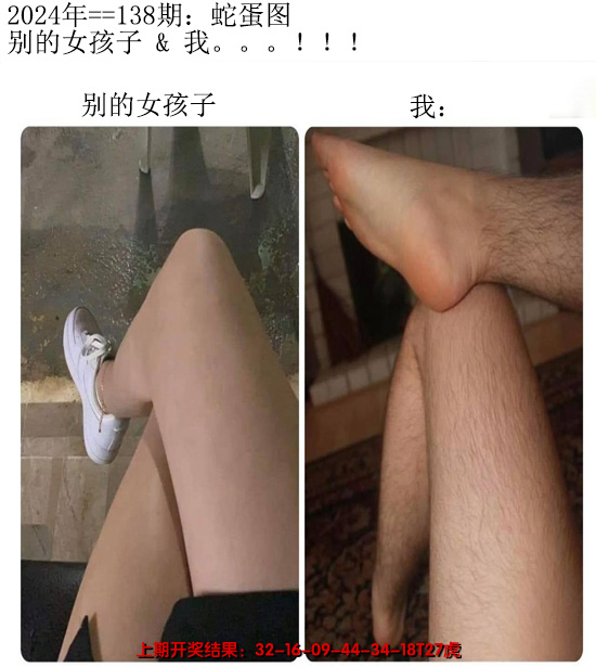 2024138期另版蛇蛋图