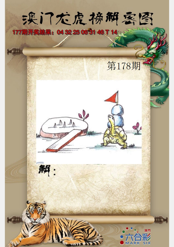 2024178期龙虎榜解密图