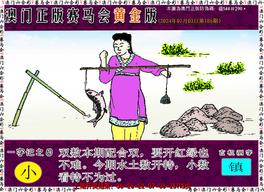 2024185期赛马会黄金版