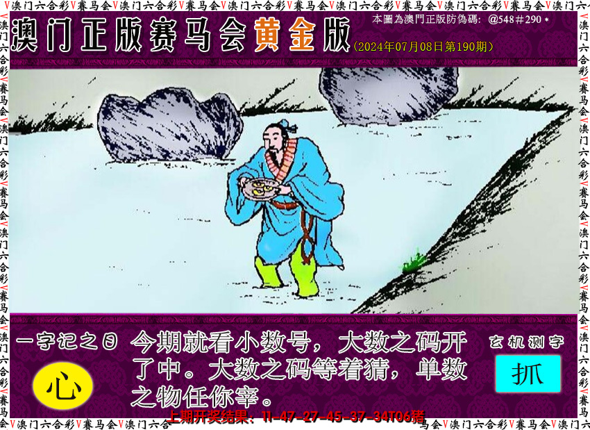 2024190期赛马会黄金版