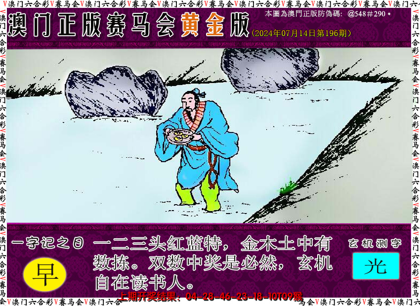 2024196期赛马会黄金版