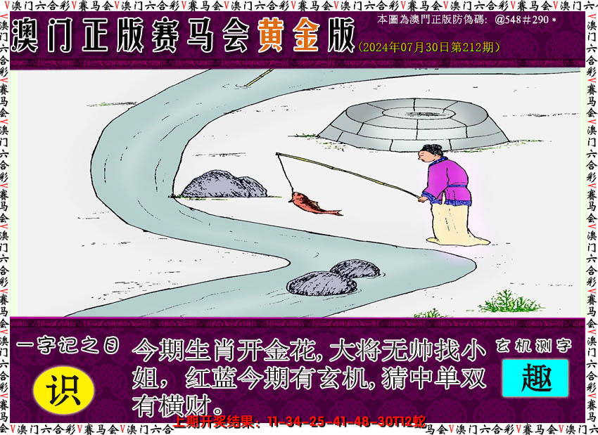 2024212期赛马会黄金版