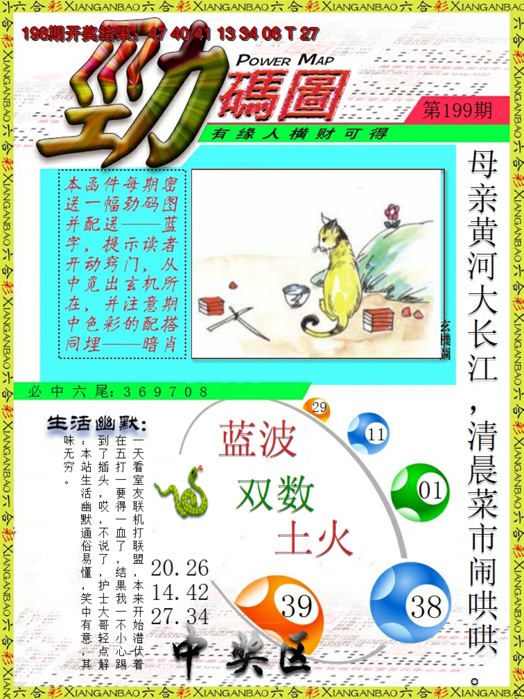 2024199期劲码图