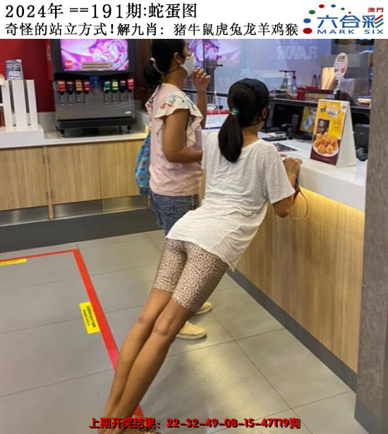2024191期正版蛇蛋图