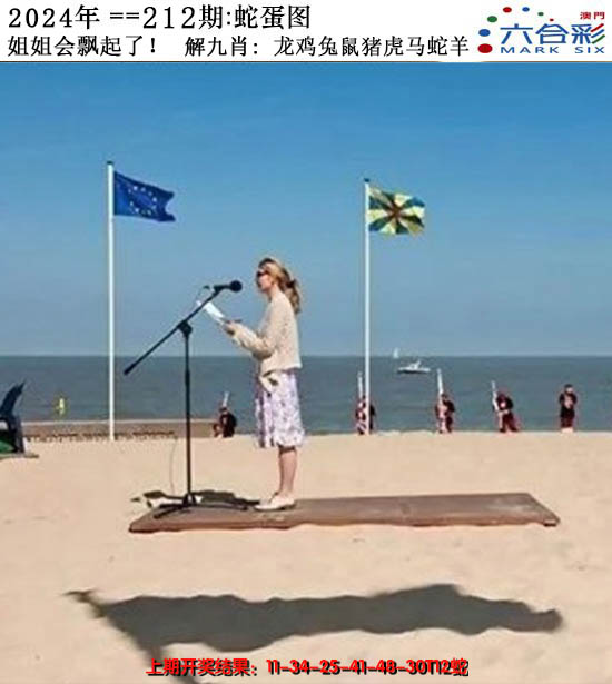 2024212期正版蛇蛋图