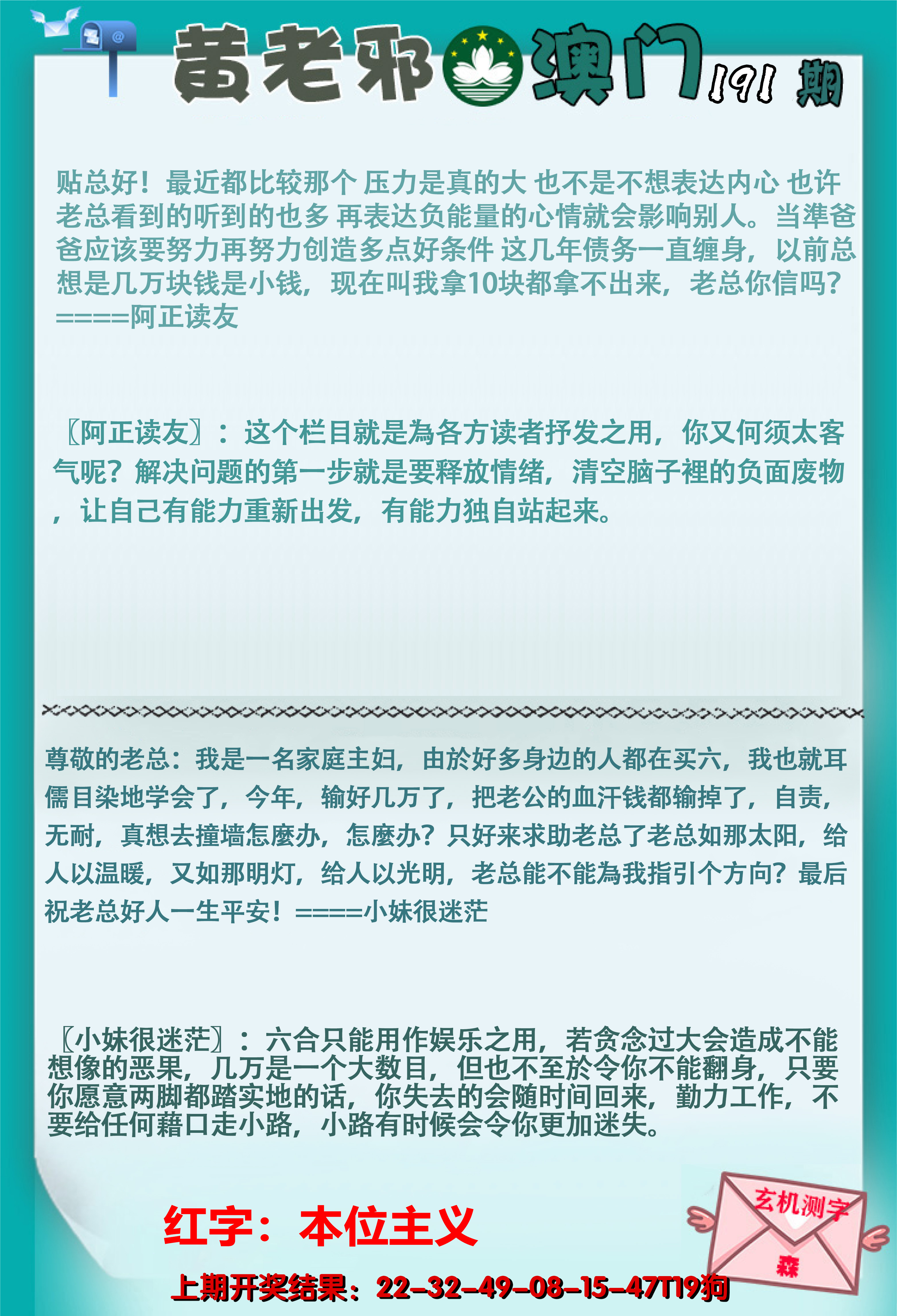 2024191期黄老邪正版