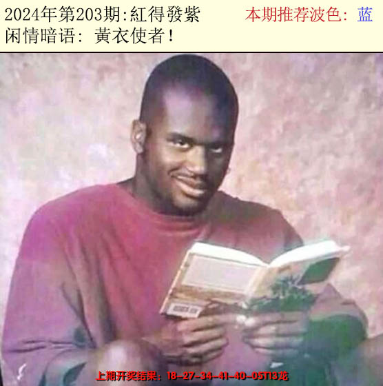 2024203期今日闲情2