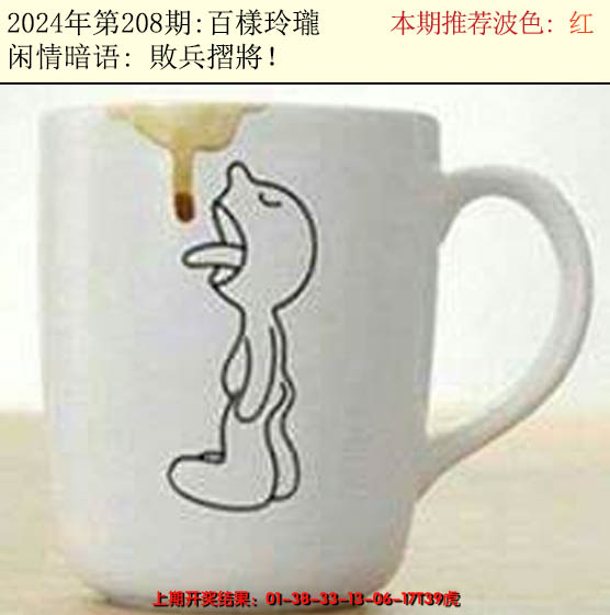 2024208期今日闲情2