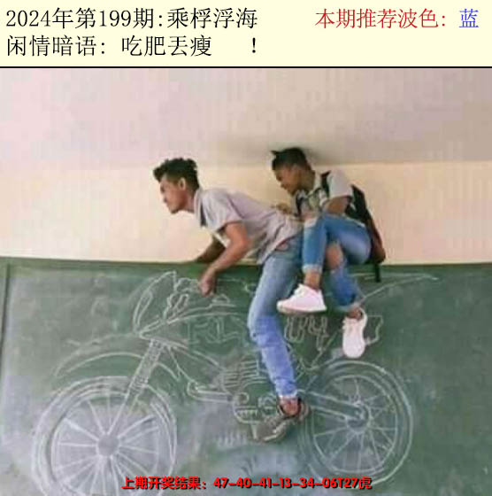 2024199期今日闲情2