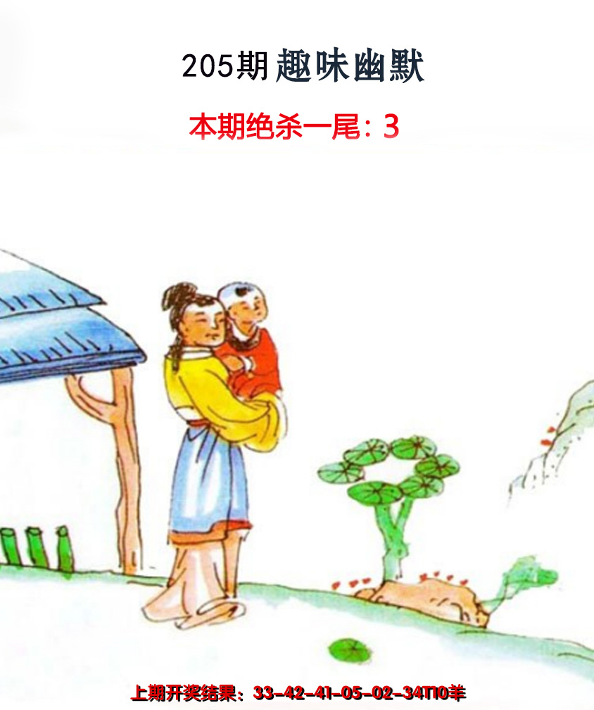 2024205期趣味幽默