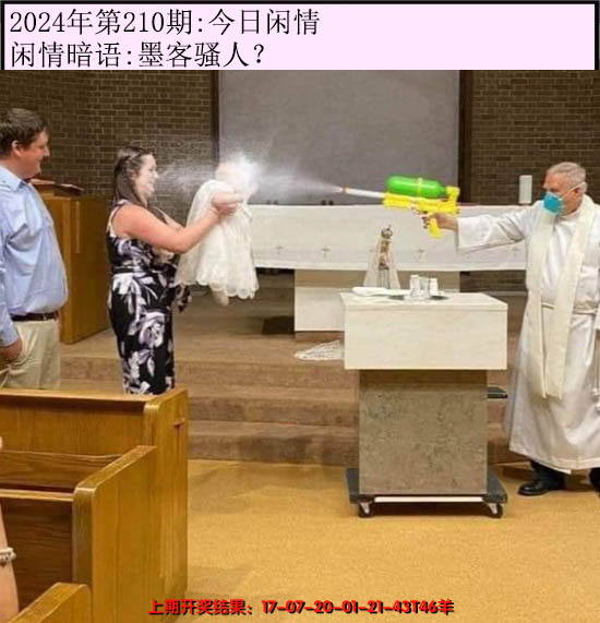 2024210期今日闲情