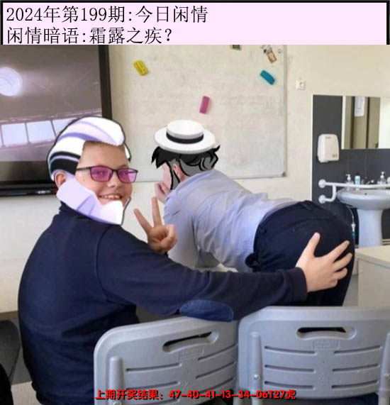 2024199期今日闲情