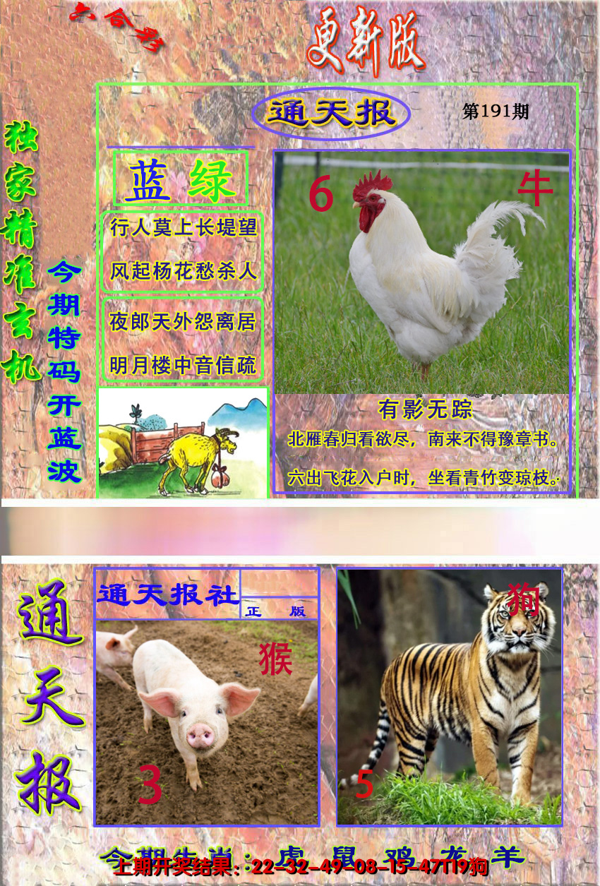 2024191期新通报