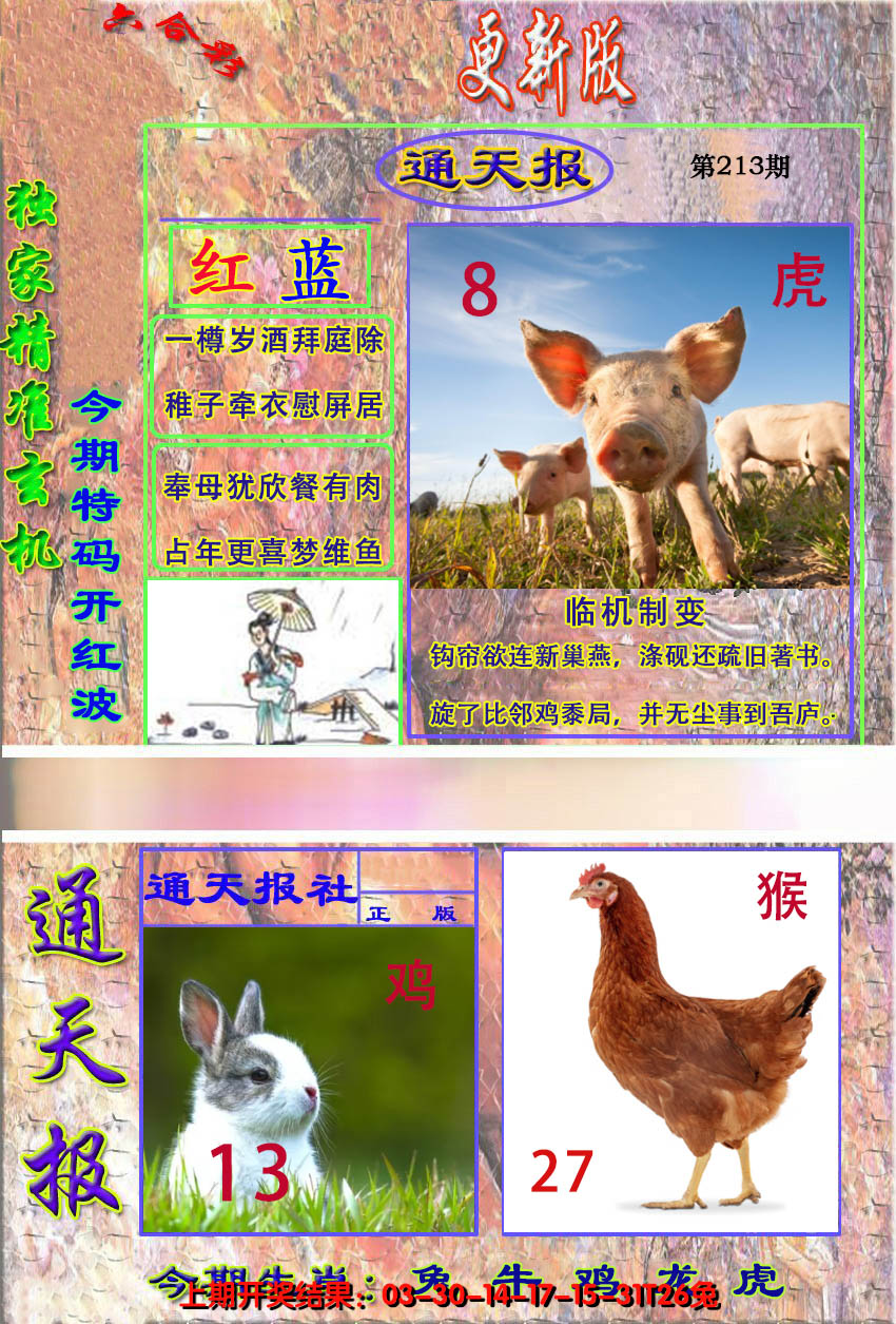 2024213期新通报