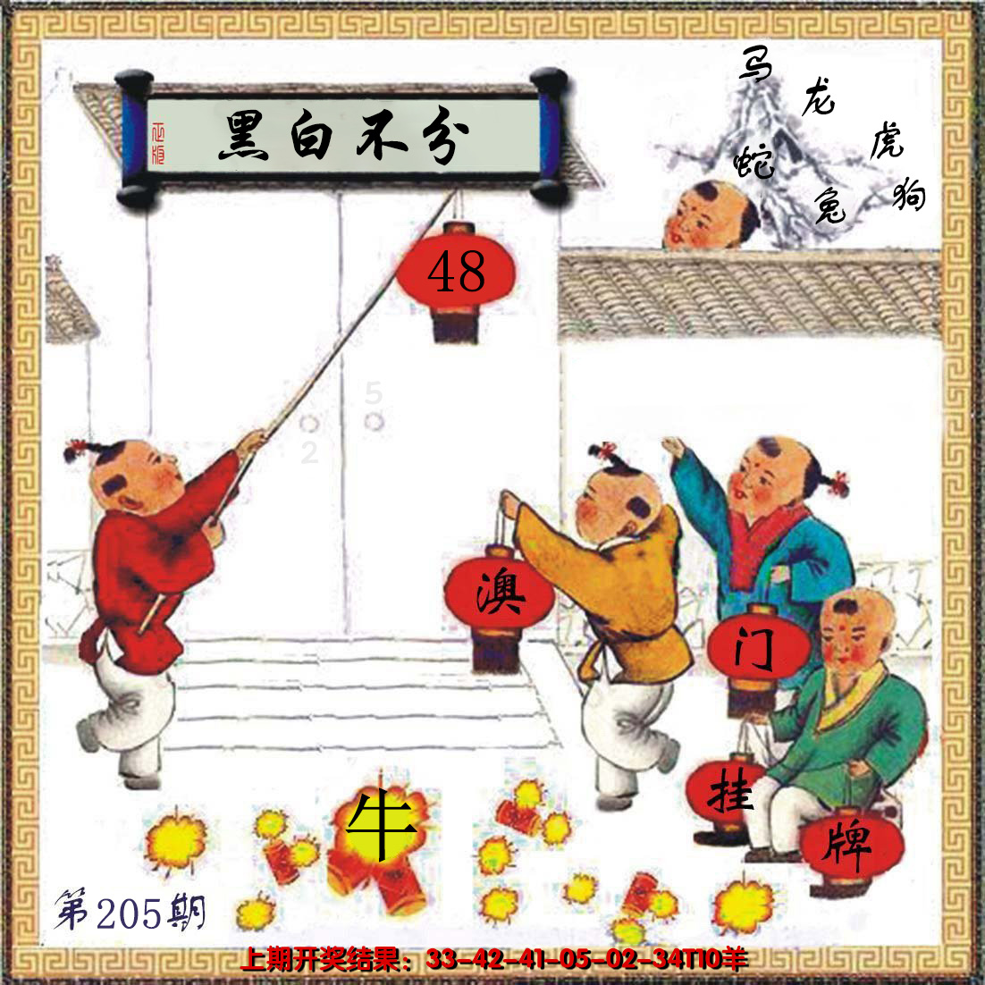 2024205期(另)挂牌