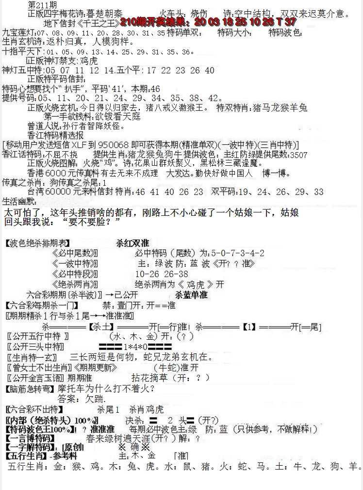 2024211期先锋总刚B