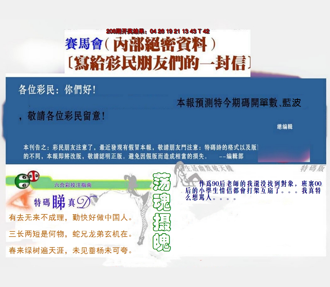 2024209期一封信
