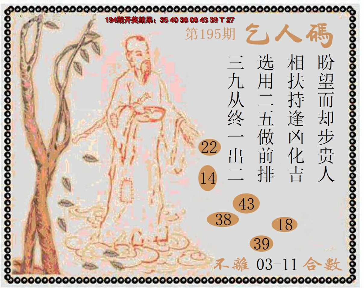 2024195期牛派系列9