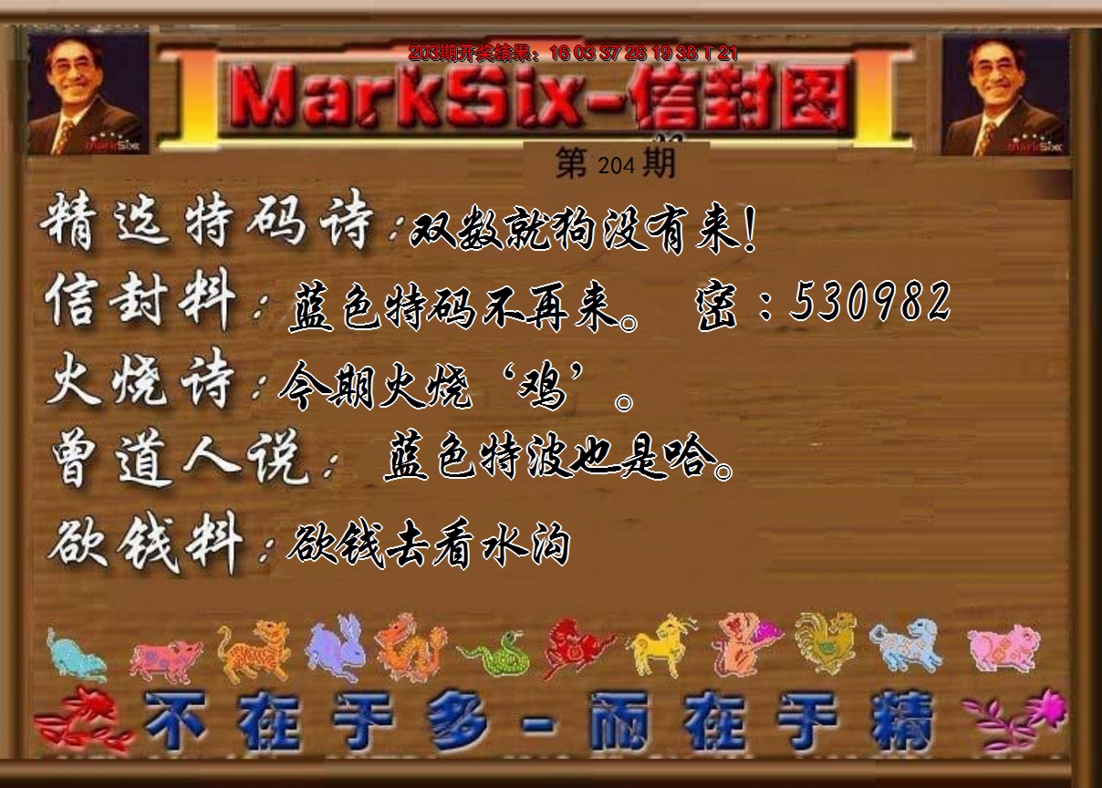 2024204期信封图《另版》