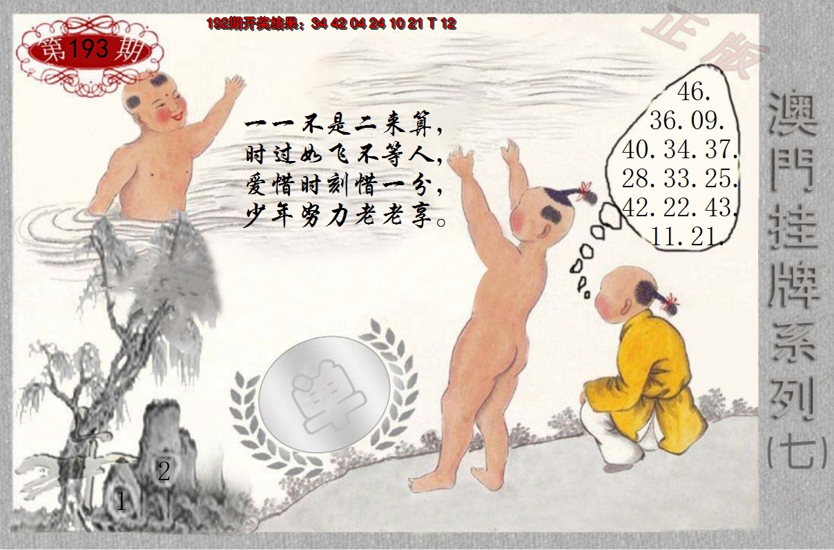 2024193期挂牌系列G