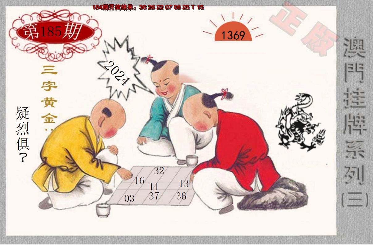2024185期挂牌系列C