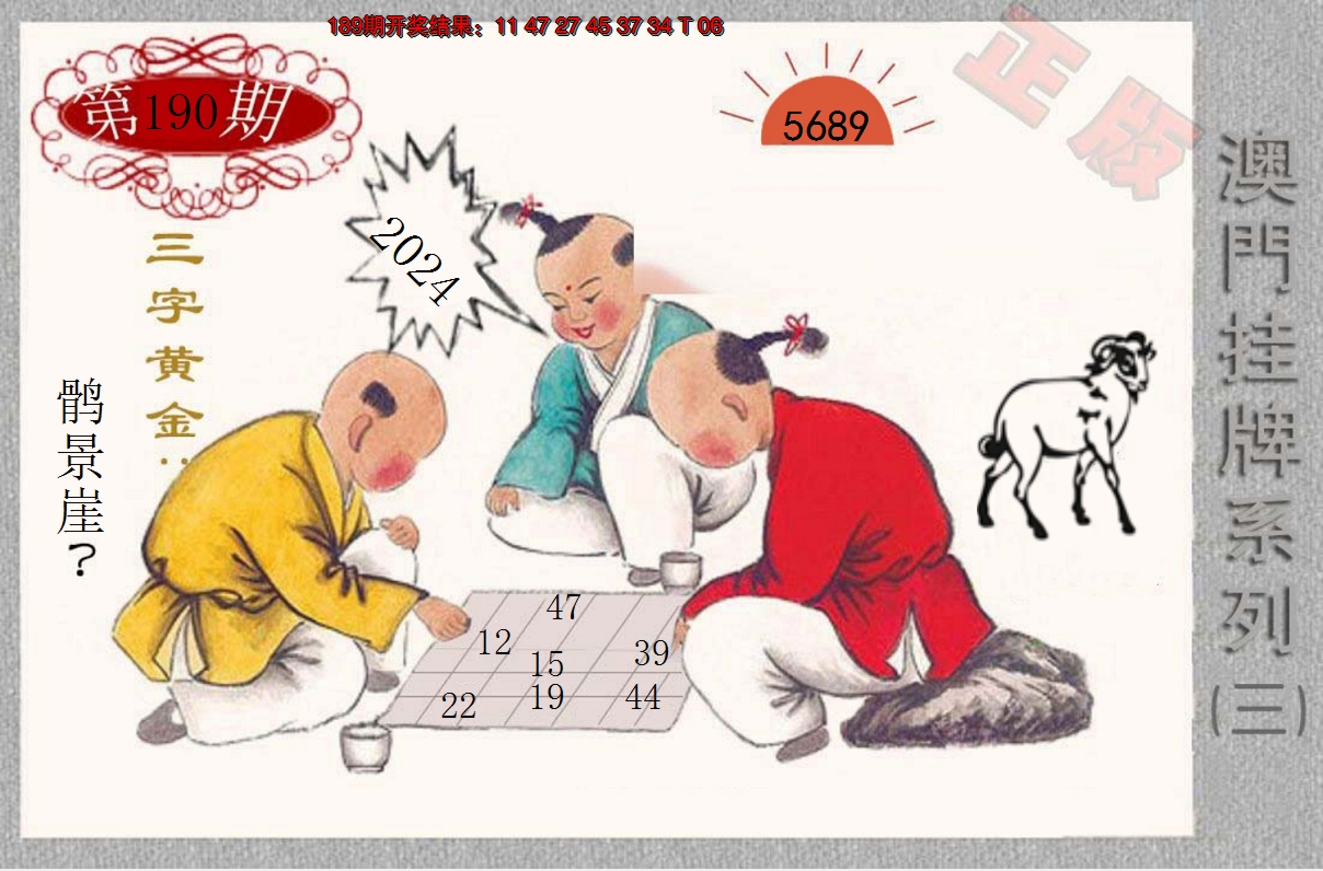 2024190期挂牌系列C