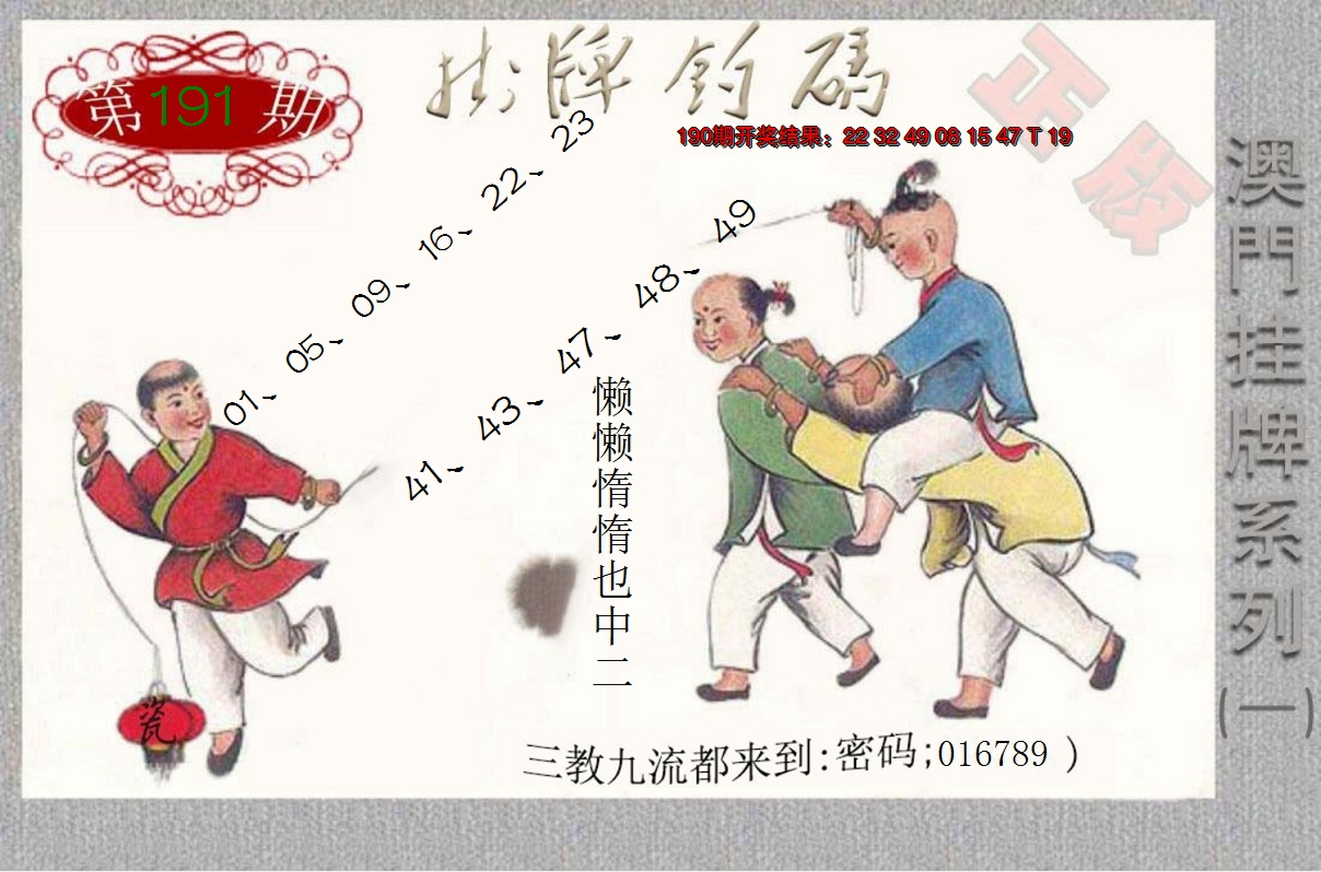2024191期挂牌系列A