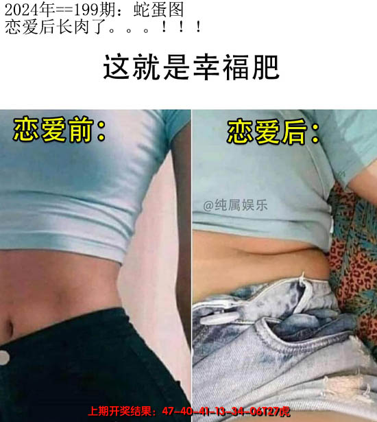 2024199期另版蛇蛋图