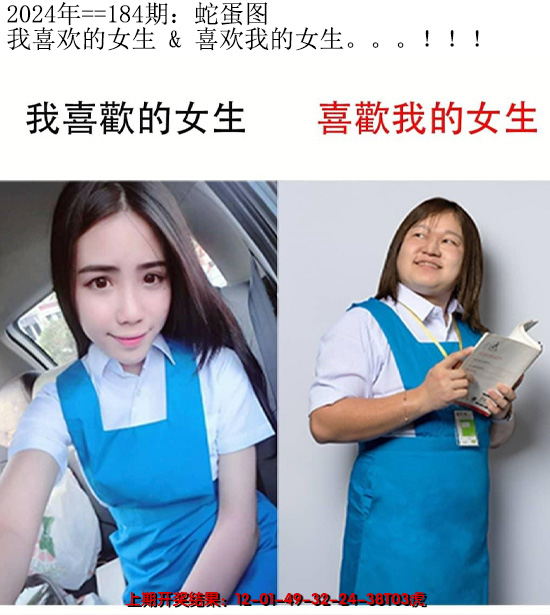 2024184期另版蛇蛋图