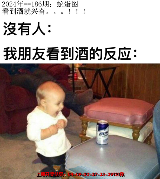 2024186期另版蛇蛋图